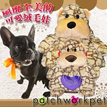 【🐱🐶培菓寵物48H出貨🐰🐹】Patchwork 》巧克力紫色愛心獅│紅色愛心熊 - 小 特價190元