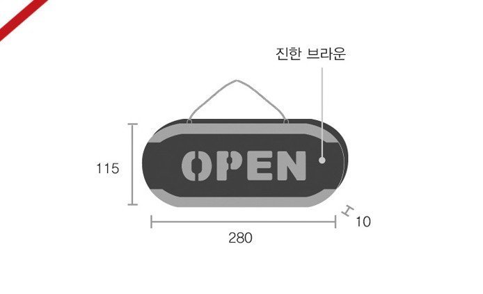 [職人の紙．二店工場] 韓國雅善／標示產品 系列／吊掛式標示牌 L／OPEN & CLOSE／木質色系材質／出清價 !