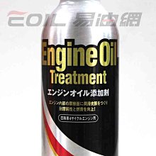 【易油網】【缺貨】HONDA HAMP Engine Oil Treatment 本田機油精 H0820-9991