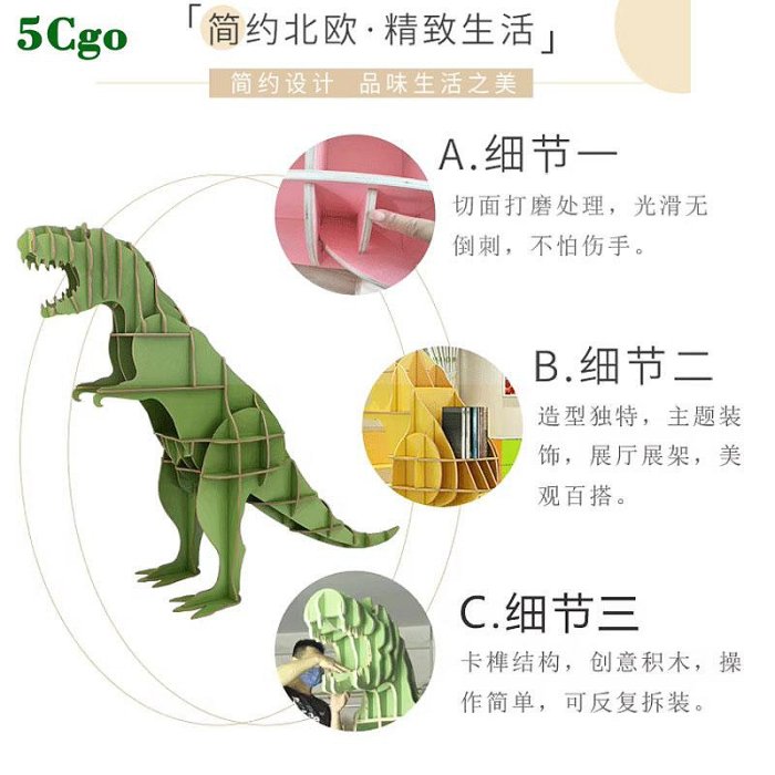 5Cgo.【宅神】創意動物造型擺件收納櫃霸王龍落地置物架商品展廳展示主題櫥窗裝飾圖書館書架t721845926839