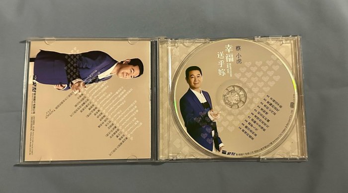 B3 蔡小虎 /幸福送乎妳 ～二手CD