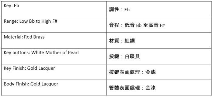 【非比藝術】C&T華罡A-829L 中音薩克斯風