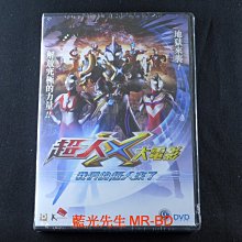[DVD] - 超人X大電影 我們的超人來了 Ultraman X the Movie