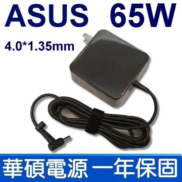 副廠 ASUS 65W  變壓器 充電器 電源線 A560 A560U A560UD
