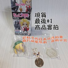 最後*1  溫莉 公仔 一款 日版 BANDAI 2009 盒玩 鋼之鍊金術師 民黨篇  Q版 公仔 人偶 人形