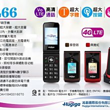 HUGIGA L66 折疊式 4G 大字大聲大螢幕孝親老人長輩手機 非軍人機園區機直立手機【承靜數位】全配公司貨