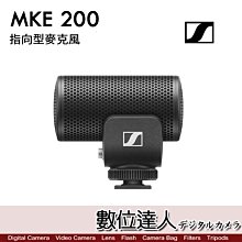 Sennheiser 森海塞爾 MKE 200 指向型 麥克風 內建防風罩避震／攝影麥克風 心型 收錄 直播