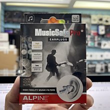 禾豐音響 Alpine MusicSafe Pro 全頻 專業級 耳塞 專利 降噪 練鼓 練團 樂器