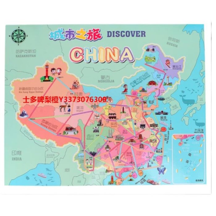 士多啤梨橙兒童桌游飛行棋類中國地圖學習家庭城市之旅親子互動玩具游戲