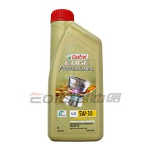 【易油網】【缺貨】CASTROL EDGE PROFESSIONAL LL-01 5W30 全合成 長效 機油