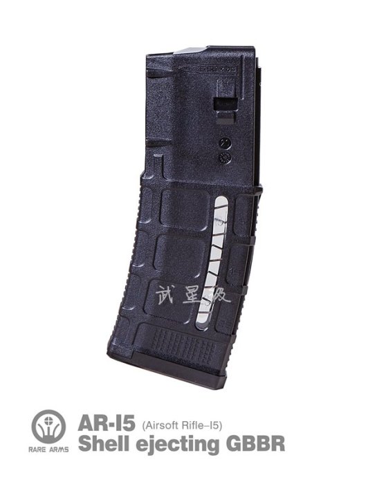 台南 武星級 Rare Arms AR15 GBBER 拋殼 CO2槍 彈匣 ( 跳殼彈夾BB槍BB彈M4步槍M16