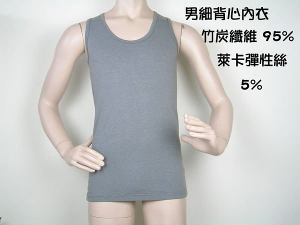 *小護士男竹炭背心內衣*竹炭纖維95％ 透氣舒爽易吸濕 4件1400元 身體不再臭摸摸(竹炭襪 lative iphon