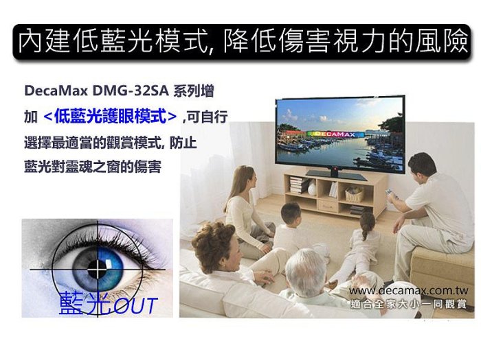 (網路看片神器)DECAMAX 32吋 HDR androidtv液晶電視/安卓11認證/SMART智慧聯網/WIFI