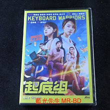 [DVD] - 起底組 Keyboard Warriors