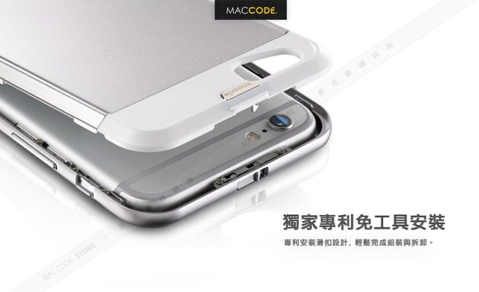 innerexile odyssey voyage 時尚金屬 保護殼 iPhone 6S / 6 專用 現貨 含稅 免運