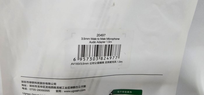 9成9新 UGREEN 綠聯3.5mm "4極"音源線 編織網線身 1.5米