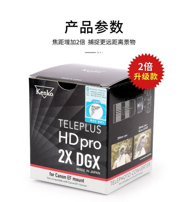 【現貨精選】kenko肯高HD pro 高清適用于佳能 Canon 尼康 Nikon 2倍增距鏡 遠攝鏡 打鳥增倍鏡 倍