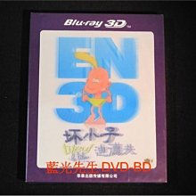 [3D藍光BD] - 壞小子迪德夫 The Film 3D + 2D - 國語發音
