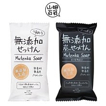 『山姆百貨』MAX 無添加生活 炭沐浴皂 潤澤沐浴皂 肥皂 香皂 100gx3入 日本製