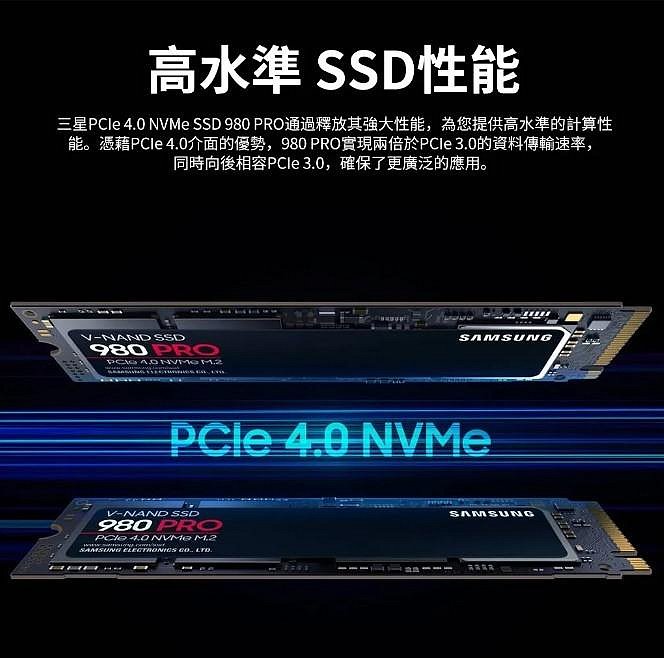 ☆偉斯科技☆SAMSUNG三星 980 PRO 500GB NVMe M.2 PCIe 固態硬碟 MZ-V8P500BW