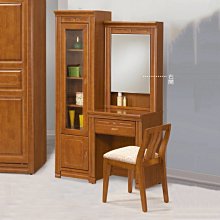 【DH】商品貨號1752商品名稱《蘇格蘭》108CM檜木實木鏡台組含椅(圖一)2尺鏡台+48cm立櫃台灣製.可拆賣