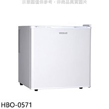 《可議價》禾聯【HBO-0571】50公升單門白色冰箱(含標準安裝)