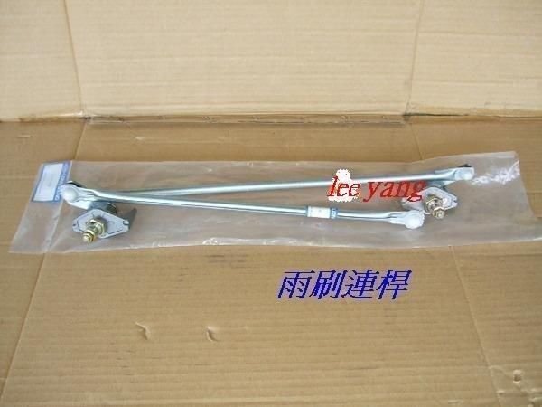 [重陽]豐田TOYOTA ALTIS2001-2005年雨刷連桿[MIT產品]