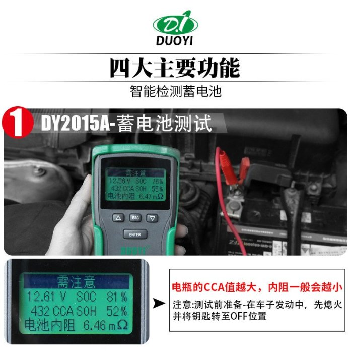 多一DY2015A汽車蓄電池檢測儀 汽油車柴油車12-24V電瓶測試儀電瓶檢測器 啟動機系統啟動負荷測試