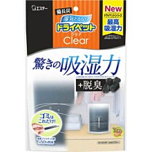 【JPGO】日本製 雞仔牌 備長炭 吸濕+脫臭 家用除濕劑 除濕袋 單包入#021