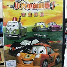 影音大批發-Y17-242-正版DVD-動畫【小汽車總動員1 比賽開始】-國英語發音(直購價)