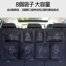 升級版 車用椅背收納袋 SUV/RV/掀背車/五門車/休旅車 車用收納袋 汽車後座置物袋 收納袋 置物袋 掛袋 整理袋