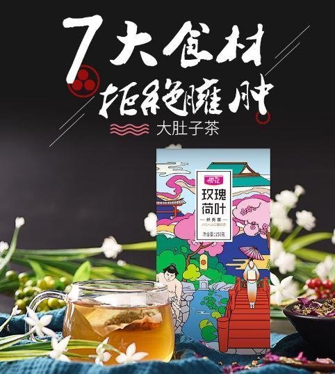 熱賣 現貨 櫻花玫瑰荷葉茶 花草茶 養生茶 袋泡茶 健康飲品 150g  賞味期12個月以上 精美包裝買二費  滿300元出貨