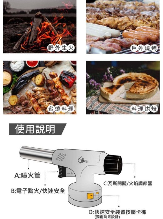 焰舞防衝火電子噴槍28200卡式噴槍 露營 烤肉 焚火台