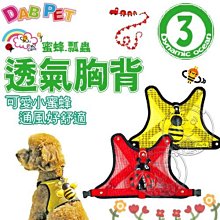 【??培菓寵物48H出貨??】DAB PET》蜜蜂.瓢蟲系列 3分 透氣胸背 (2款造型) 特價200元