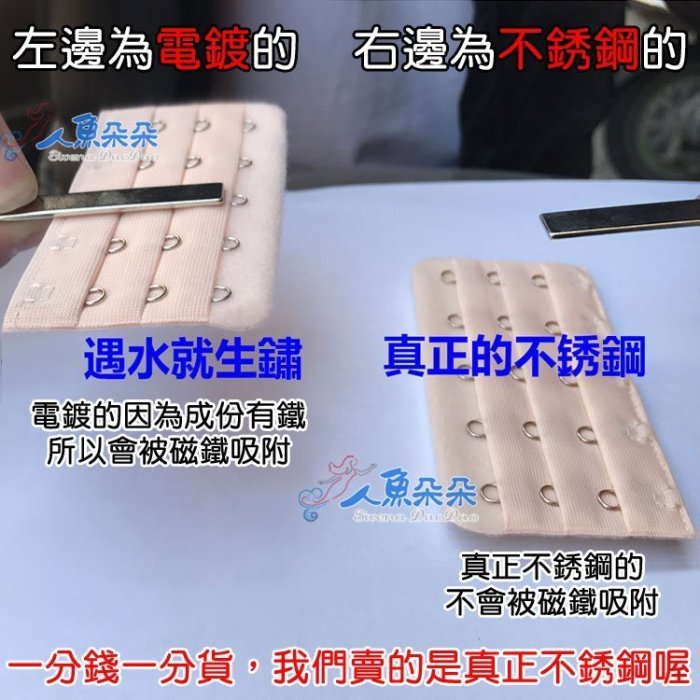 內衣加長扣三排三扣不生鏽免縫背勾胸罩背勾調整扣內衣太緊延長背扣寬延長釦人魚朵朵台灣出貨