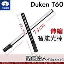 【數位達人】SIRUI 思銳 Duken T60 RGB 伸縮光棒［附遙控器］智能光棒 燈棒 管燈