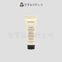 立坽『免沖洗護髮』肯夢公司貨 AVEDA 穎采鎖色精華10ml HH04 HH05