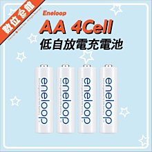 台灣公司貨 Panasonic eneloop 低自放電充電電池 3號 4入 AA 最高2000mAh 三洋 鎳氫充電池