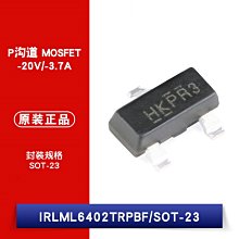 IRLML6402TRPBF SOT-23 P溝道 -20V/-3.7A 貼片MOSFET W1062-0104 [382635]