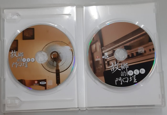 許富凱 CD+DVD《故鄉的門口埕》《最後尾班車vs曹雅雯》《玫瑰香》《隨風離開愛的人》《流行的情歌》【片優如新】