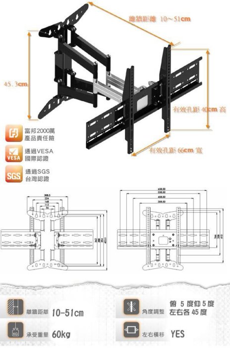 【快樂桔子壁掛架】SC706旋臂式電漿液晶電視壁掛架~台灣製造,免運費,雙手臂雙手臂伸拉型 42-70適用