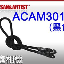 ＠佳鑫相機＠（預訂）日本Artisan&Artist ACAM301N 相機背帶-絲質圓編繩(BLK黑) 可刷卡!免運!