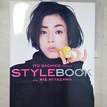 【書寶二手書T1／美容_EJX】Style book_伊藤佐智子, 宮???