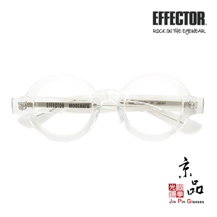 【EFFECTOR】MODERATO CL 透明白 個性鉚釘 圓框 設計款 伊菲特 日本手工眼鏡 眼鏡 JPG 京品眼鏡