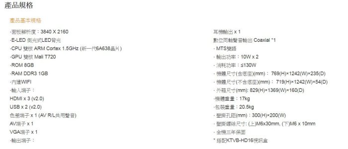 【大邁家電】 Kolin歌林 KLT-55EU01 55吋LED液晶顯示器〈12/12-明年1/11出遠門不在無法接單〉