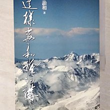 【書寶二手書T1／傳記_BXS】這樣事和誰細講_章詒和