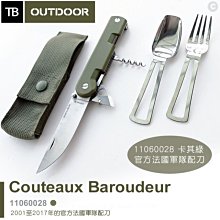 【ARMYGO】TB OUTDOOR Baroudeur折刀 - 含湯匙叉子