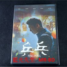 [DVD] - 乒乓 Ping Pong ( 台灣正版 )