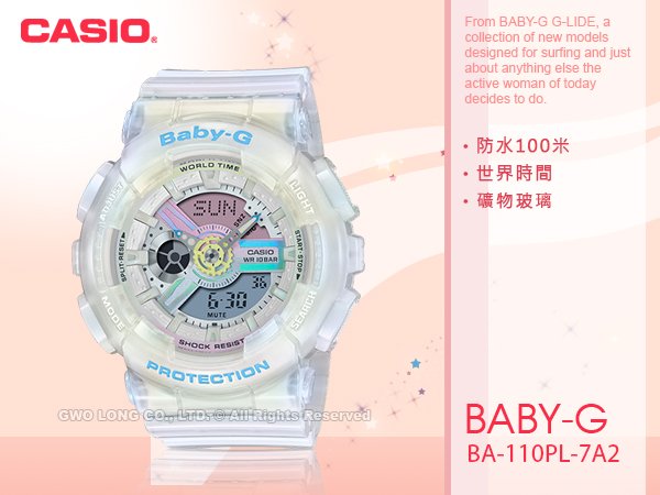 CASIO 卡西歐 手錶專賣店 國隆 BA-110PL-7A2 BABY-G 運動 雙顯女錶 LED BA-110PL