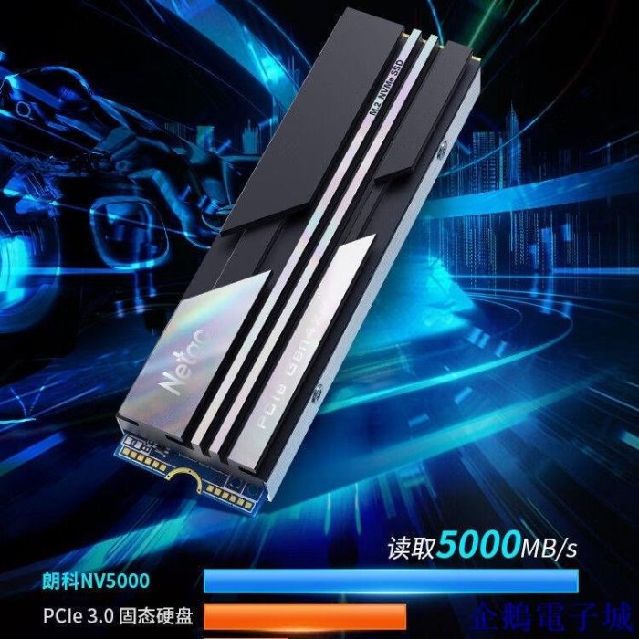 溜溜雜貨檔朗科1T固態硬碟PCIE4.0 NVME協議PS5遊戲機檯式機電腦M.2SSD 500G